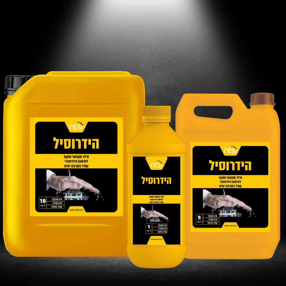 הידרוסיל