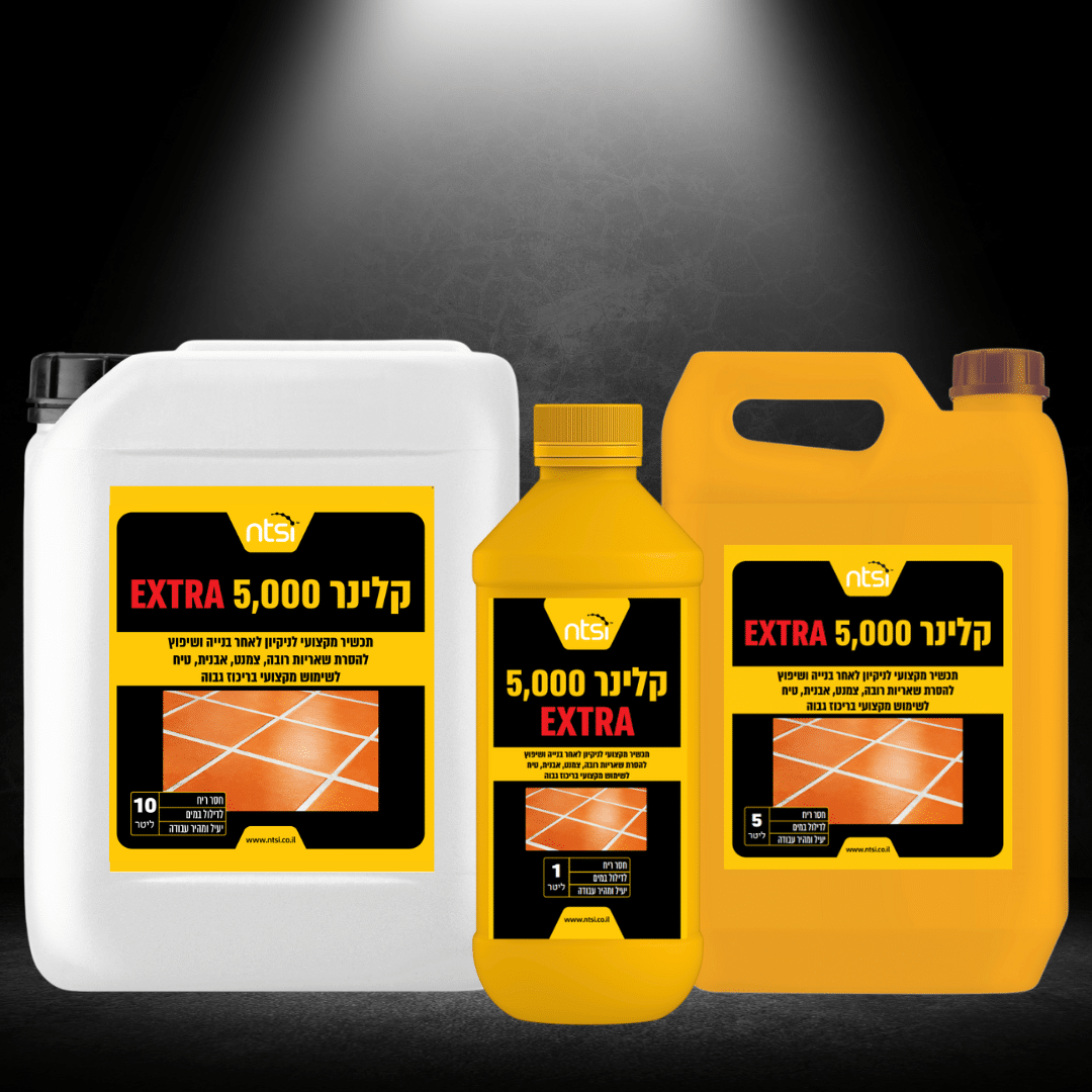 קלינר 5,000 EXTRA