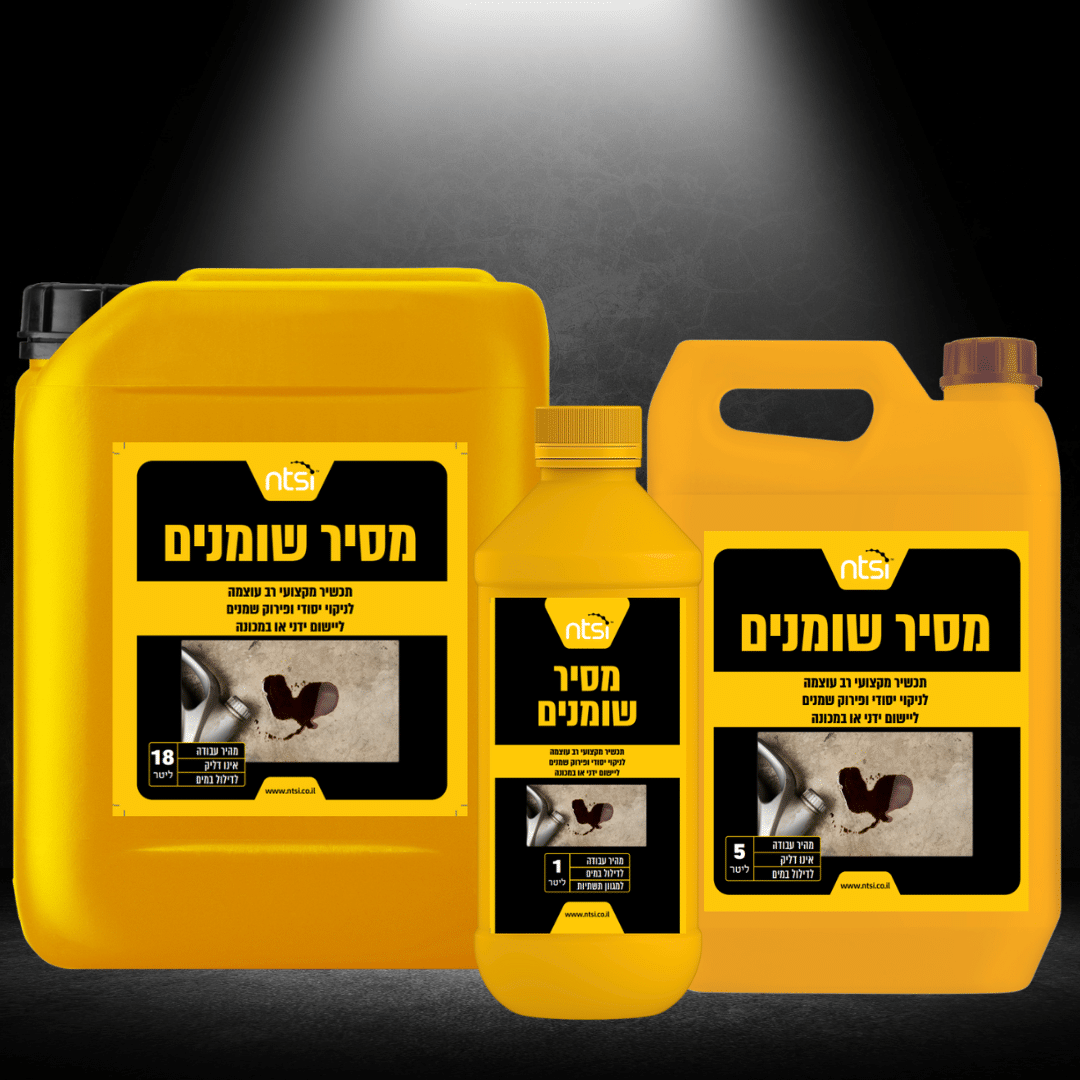 מסיר שומנים