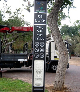 פרוייקט פארק גני יהושע