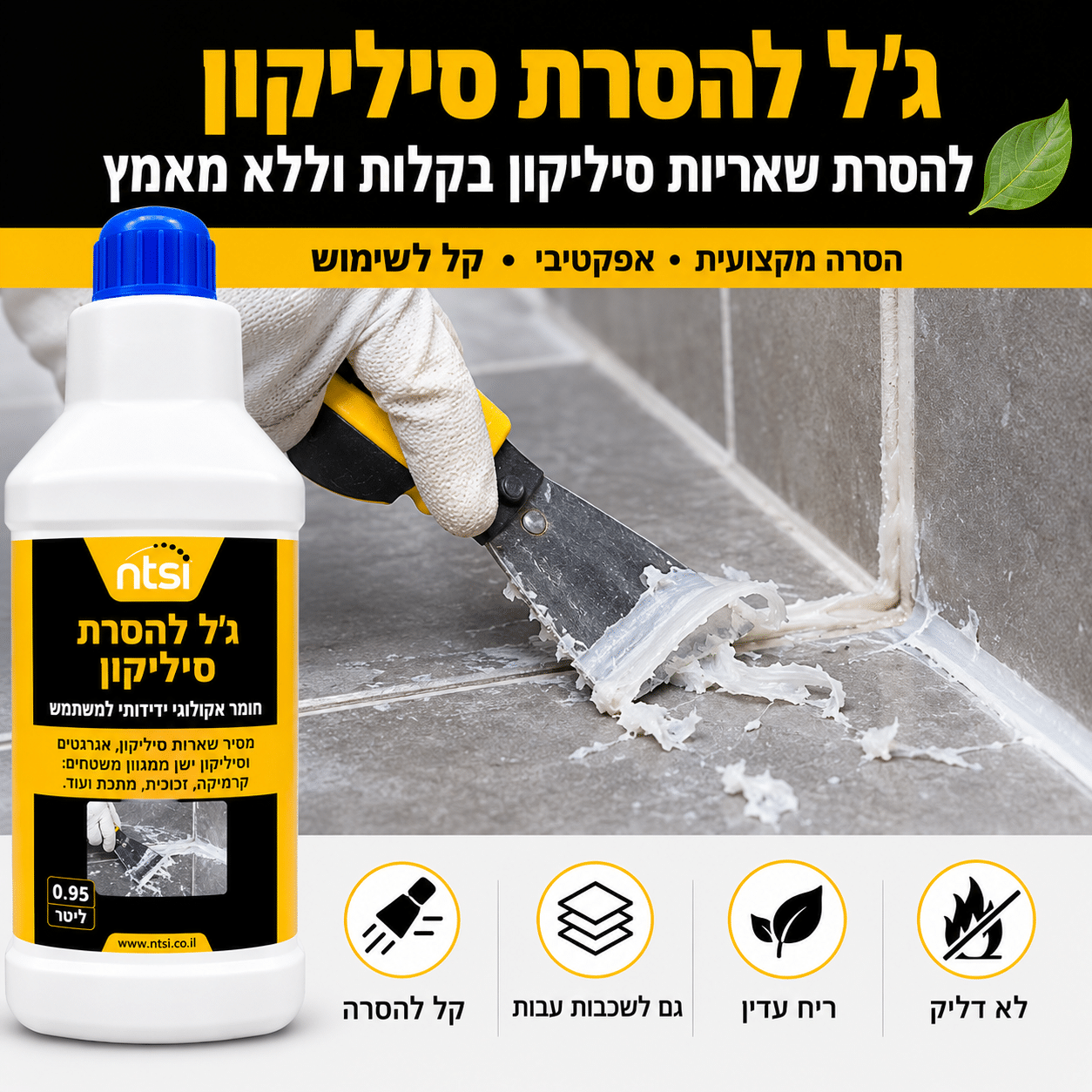 ג'ל להסרת צבע וציפויים (מסיר אקולוגי) ג'ל להסרת צבע וציפויים (מסיר אקולוגי)