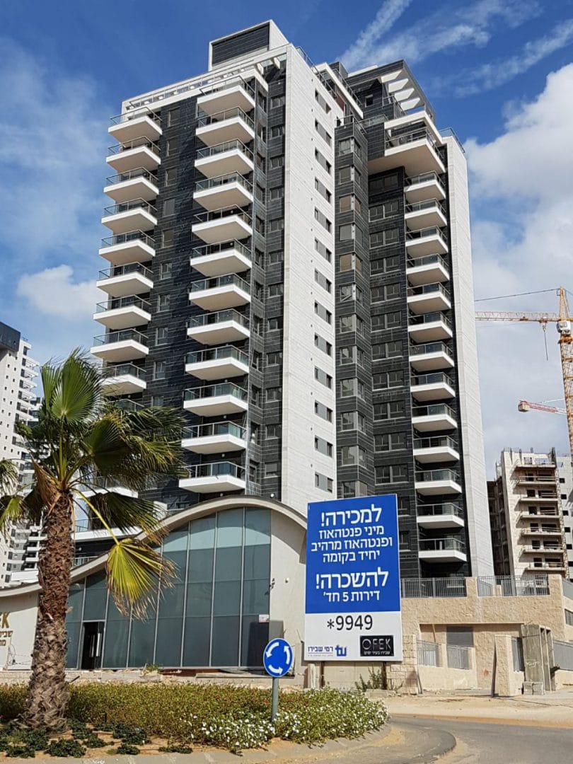פרוייקט אופק