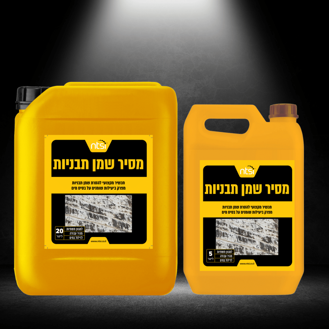 מסיר שמן תבניות