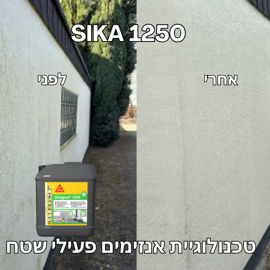 סיקה 1250 סיקה 1250
